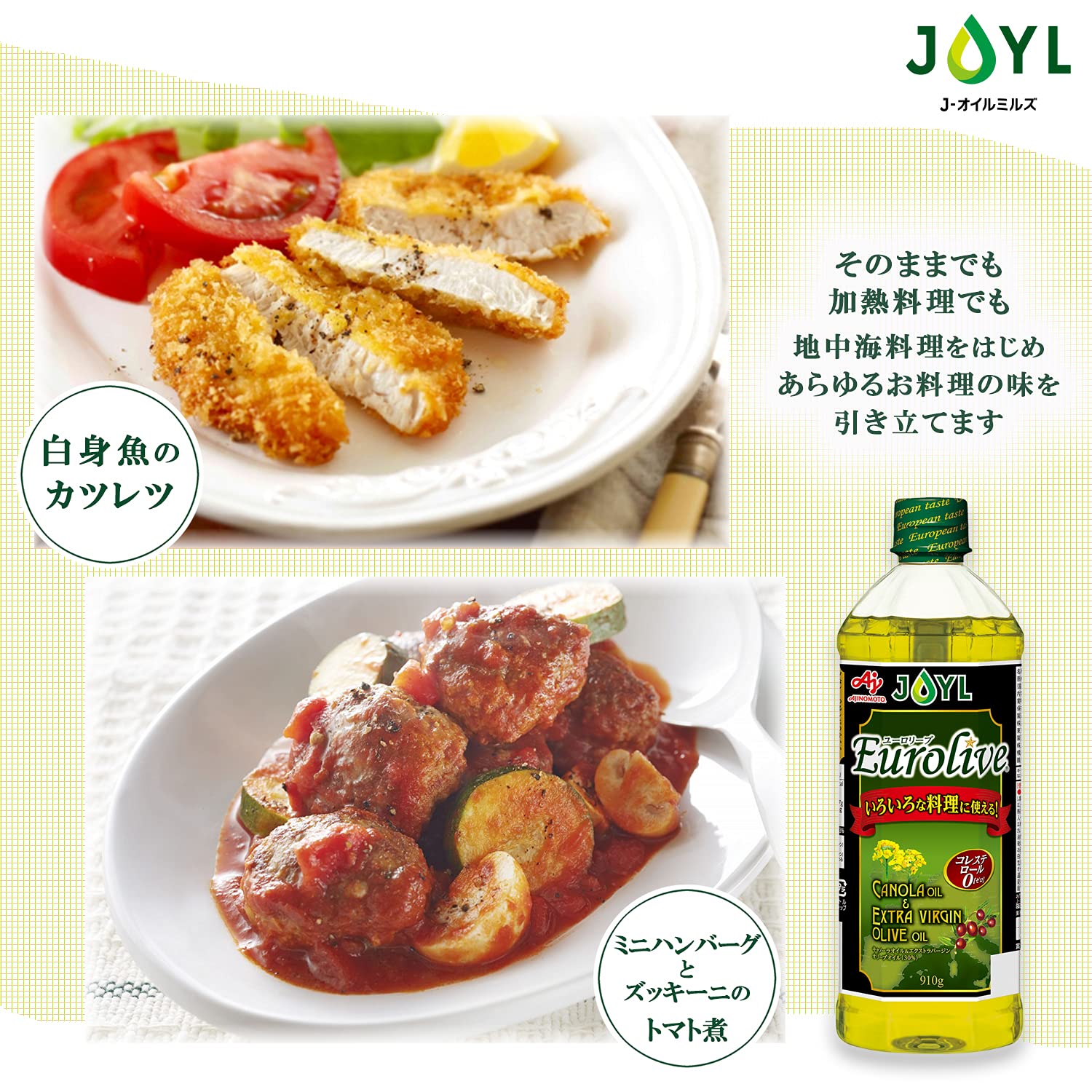 Amazon | 味の素 ユーロリーブ 910g | J- Oil Mills | オリーブオイル 通販